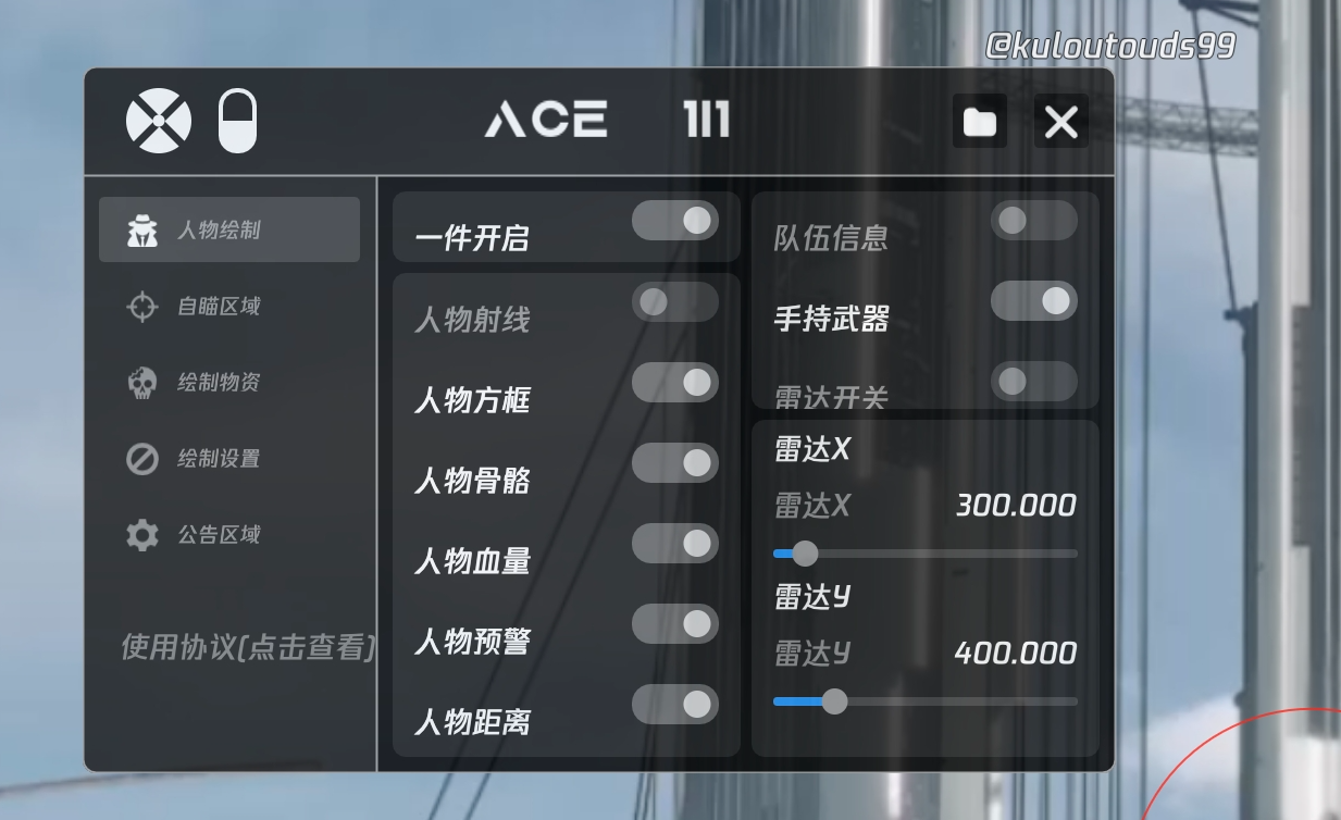 【天之蓝一体直装】和平精英怎么开挂 软件下载  和平精英正规卖挂平台 和平精英开挂购买网站