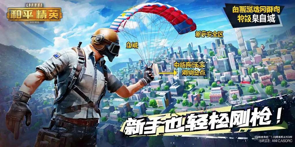 和平精英外挂【啊零直装V1.0】人物绘制透视 掩体子弹追踪 预判自瞄扫车  内透人物上色 全部枪械美化