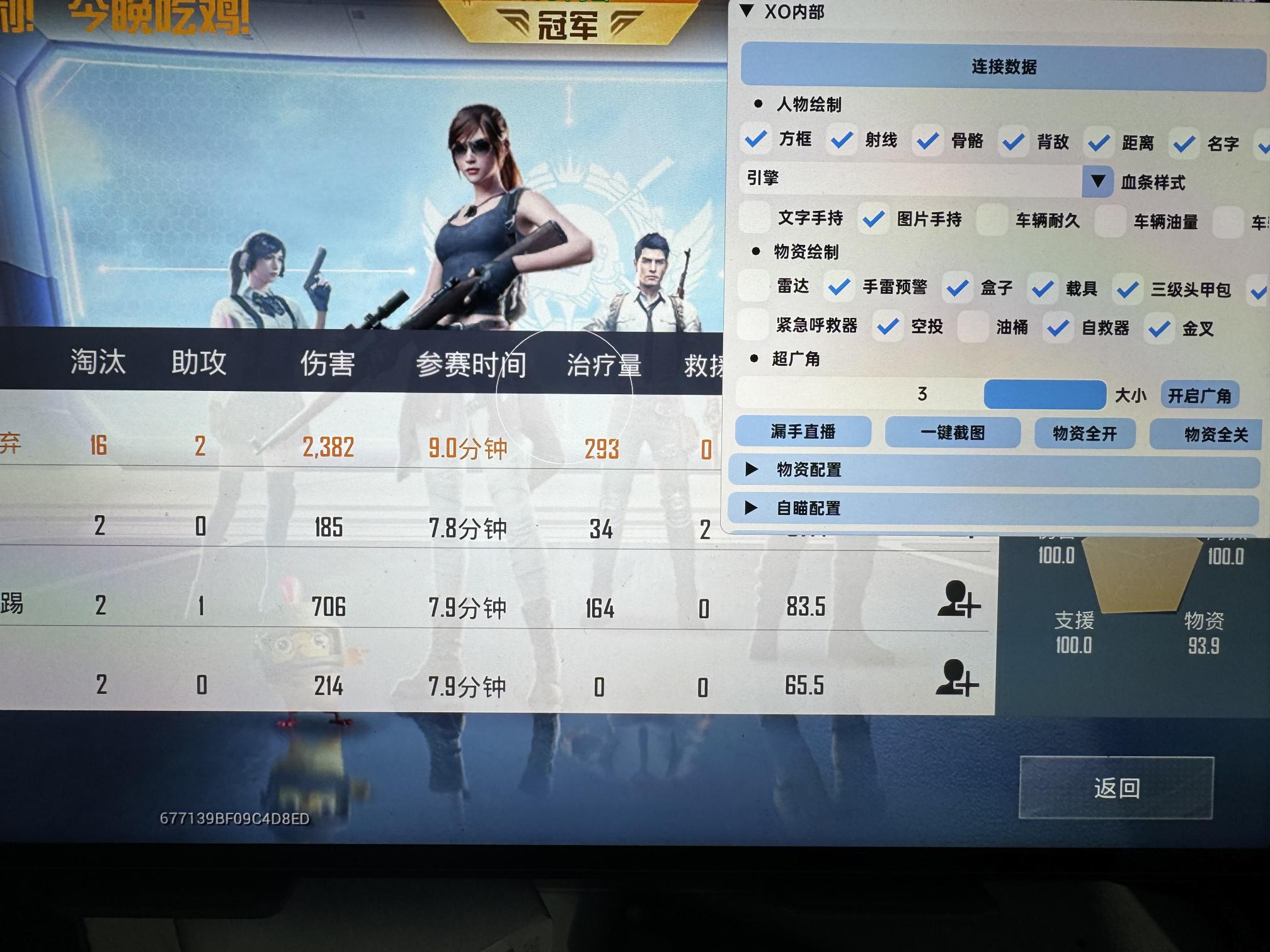 和平精英辅助【闪电直装】原先行者直装 全图透视 提高爆金率 锁死自瞄 物资显示 方框射线
