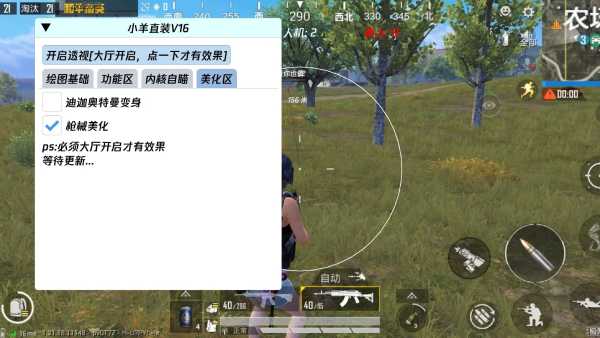 和平精英【SU7内核】辅助