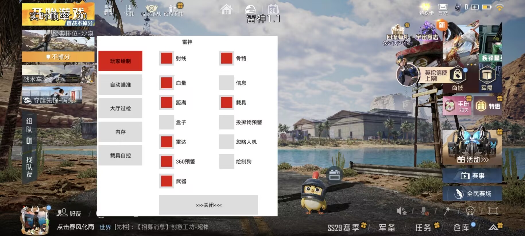 和平精英登录过于频繁五分钟后登陆