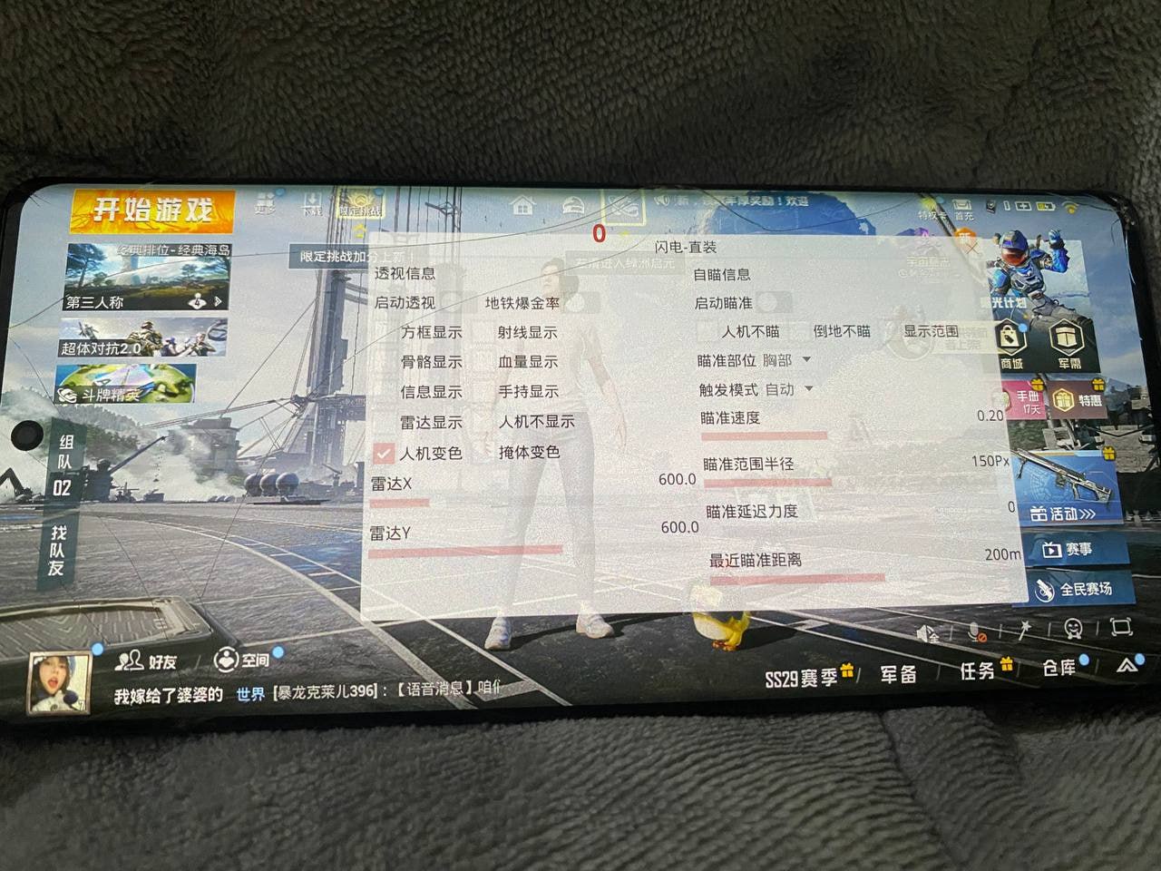 和平精英《牛魔王》直装辅助支持最新版本游戏使用