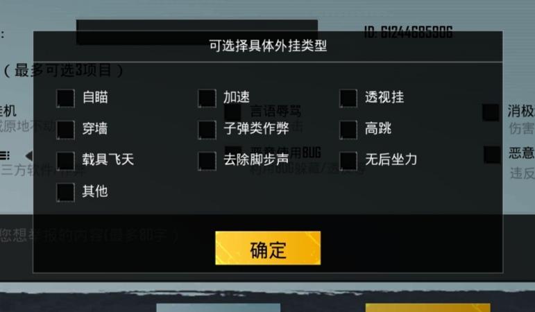 和平精英《牛魔王》直装辅助支持最新版本游戏使用