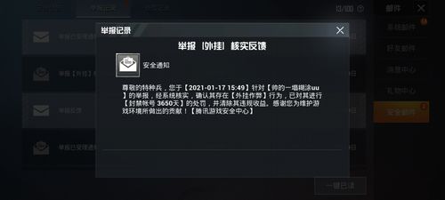 手机和平精英辅助透视