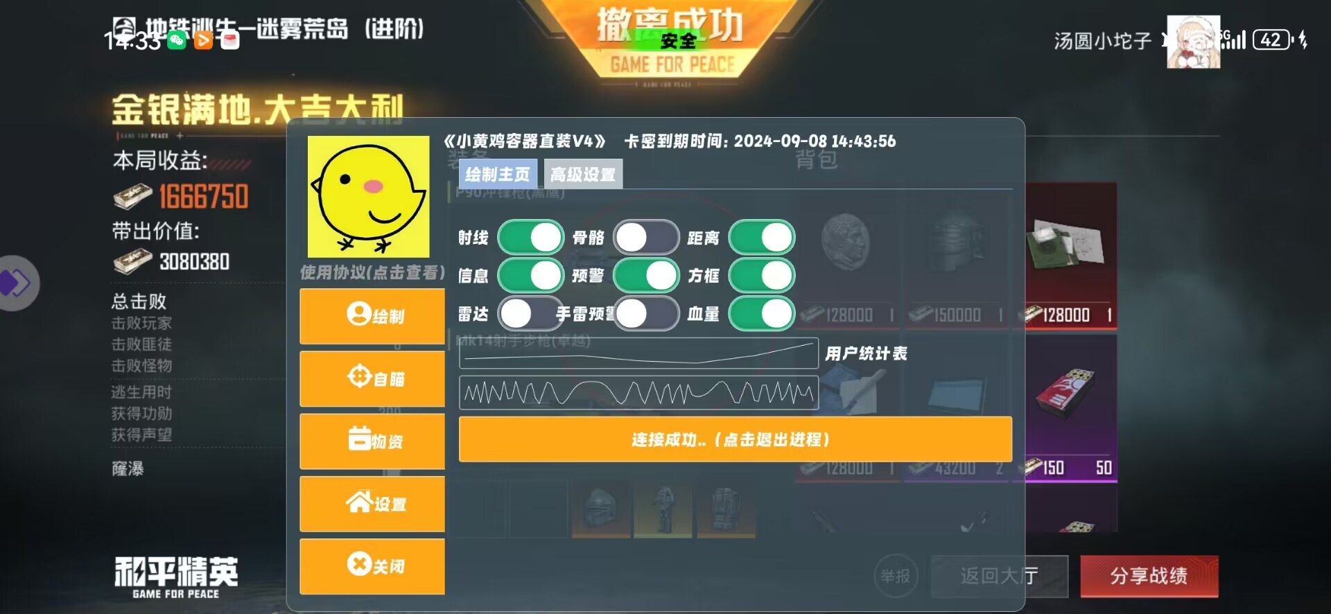 🐲和平精英辅助【遥遥领先容器直装V1.1】⭐️独家美化包⭐️自瞄午后⭐️聚点无敌⭐️稳定连打