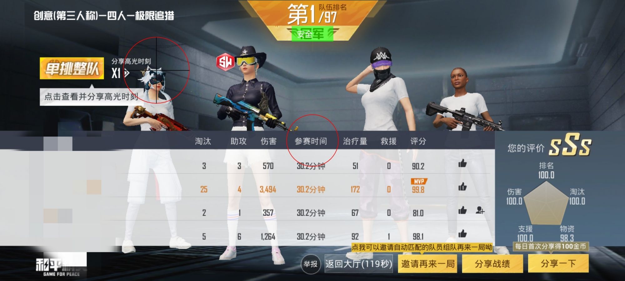开和平精英辅助如何不封号？