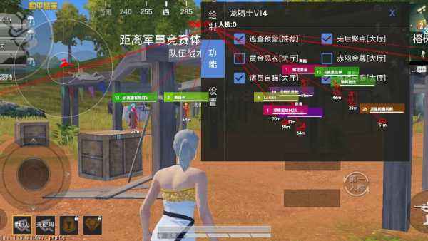 和平精英恶魔之眼外挂
