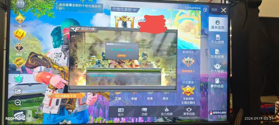 和平精英「酷二狗」外挂