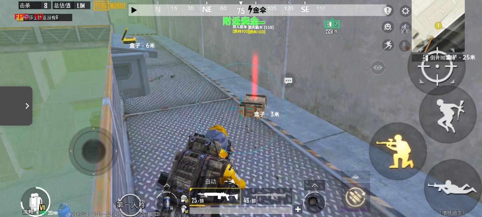 和平精英《战神w》外挂