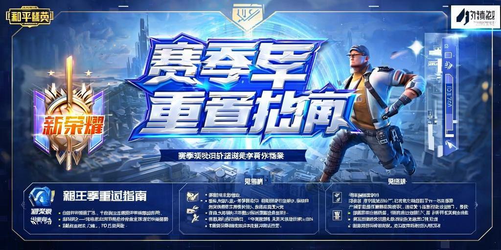 和平精英辅助：游戏公平性与技术挑战