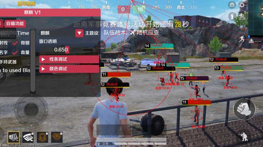 和平精英苹果IOS辅助【暗影】免越狱免签名