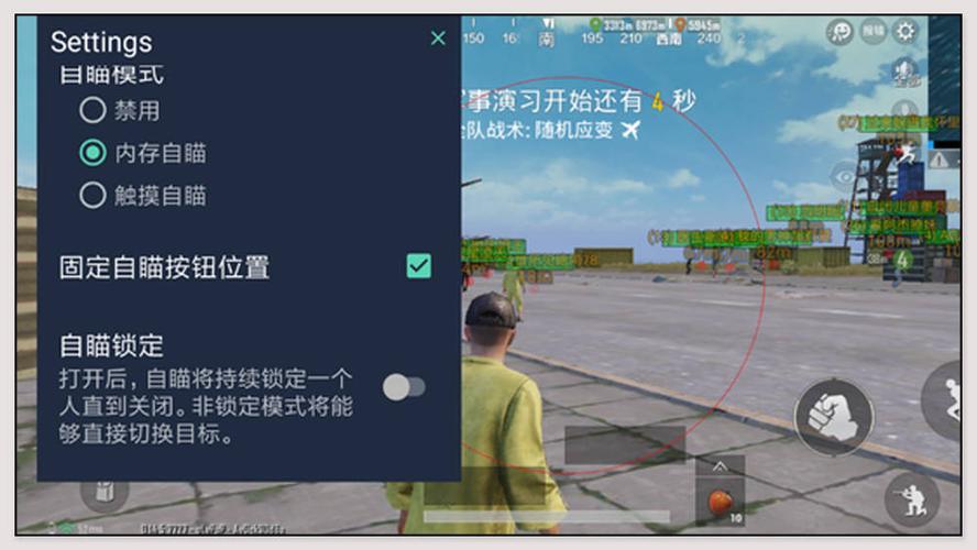 和平精英苹果IOS辅助【暗影】免越狱免签名