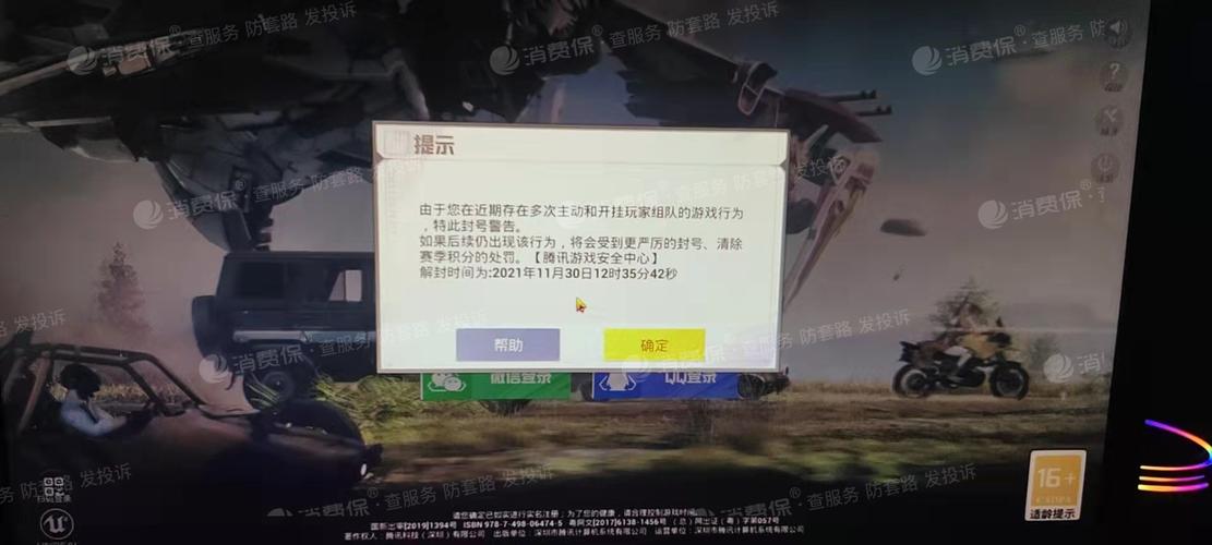 和平精英苹果IOS辅助【暗影】免越狱免签名