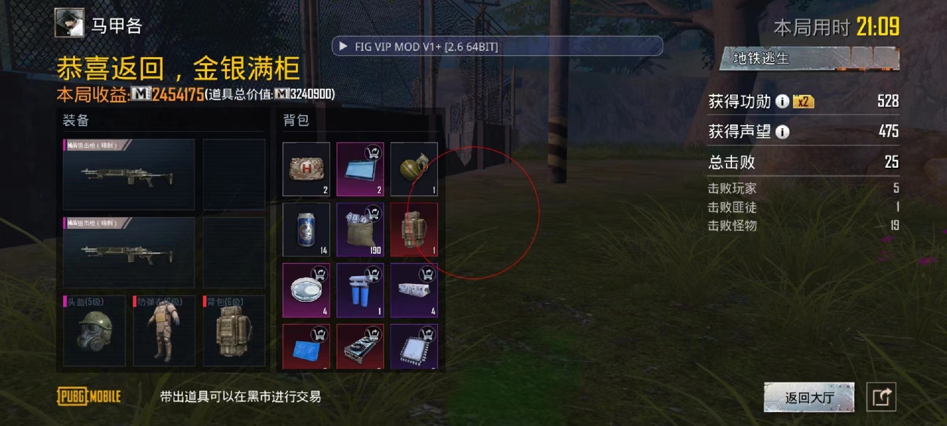 和平精英辅助【蚩尤】