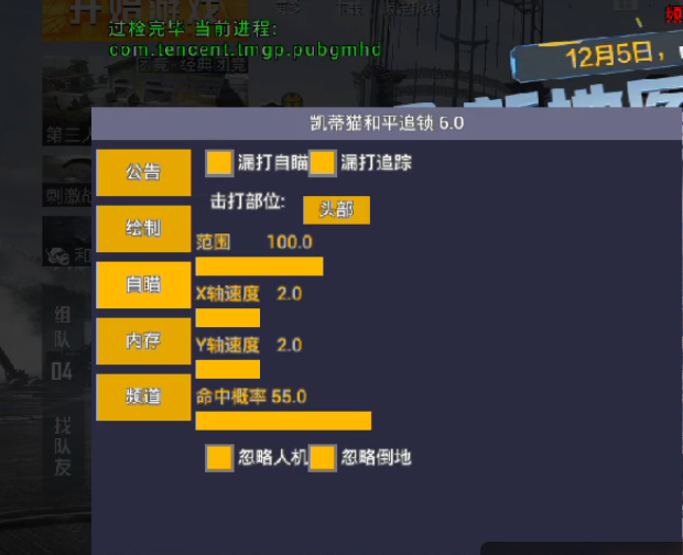 抖音和平精英飞机上唱歌