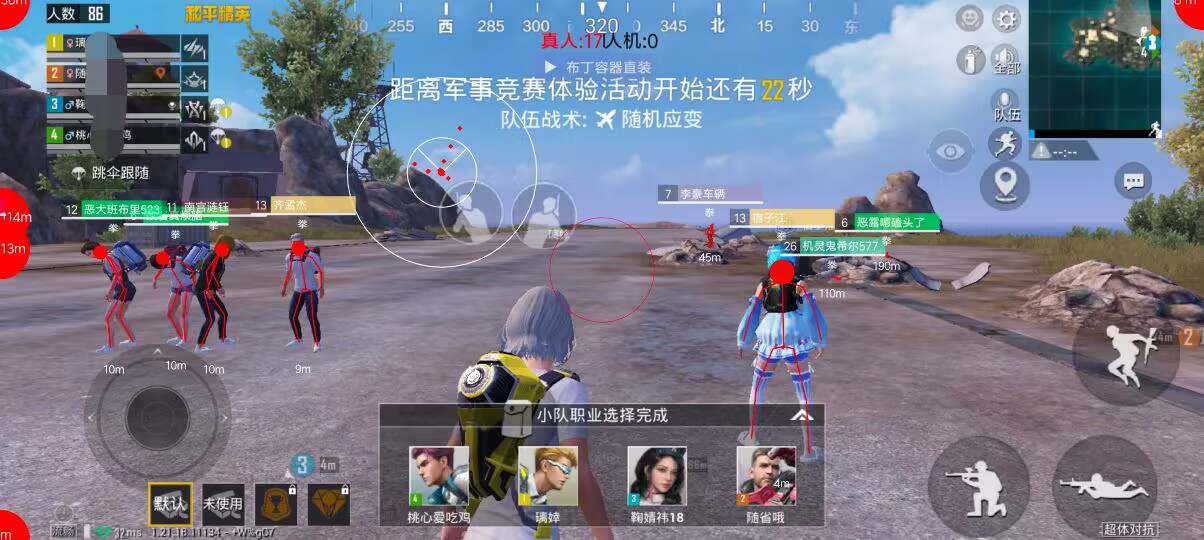 和平精英模拟器辅助【三体】支持腾讯模拟器电脑使用