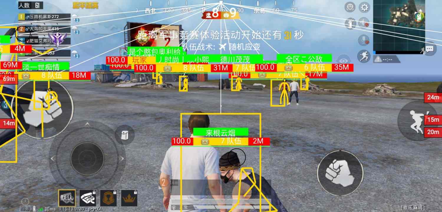 和平精英模拟器辅助【三体】支持腾讯模拟器电脑使用