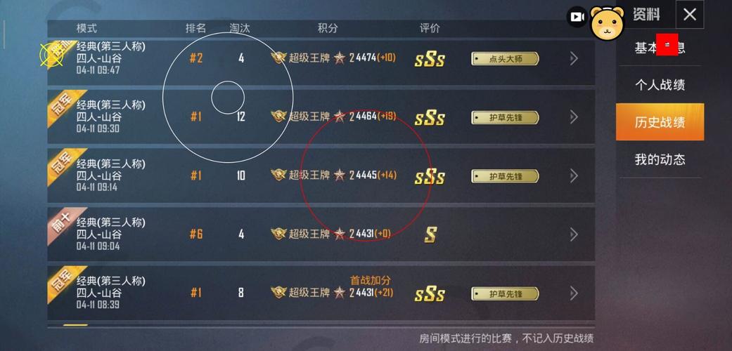 和平精英《恶魔之眼》辅助