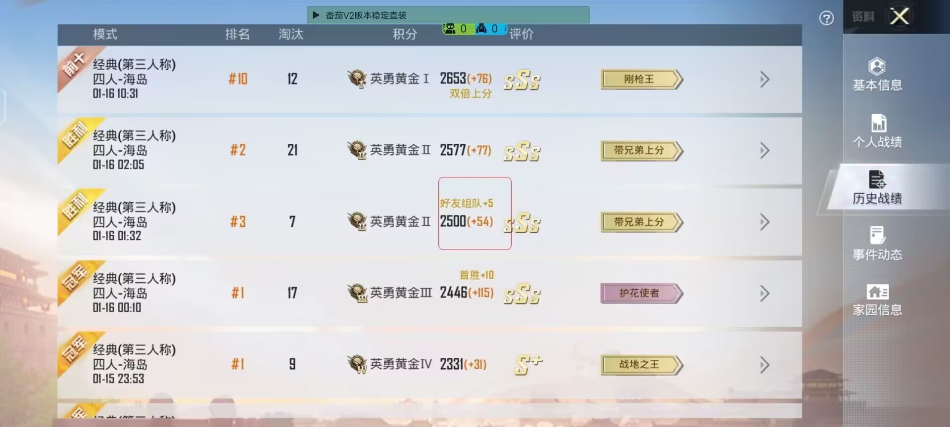 和平精英《哔哩哔哩》外挂
