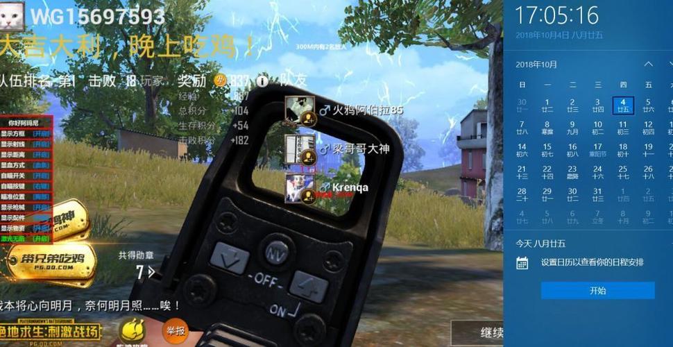和平精英辅助【云神直装V1.0】枪械无后 人物加速 子弹追踪 人物飞天 秒换子弹