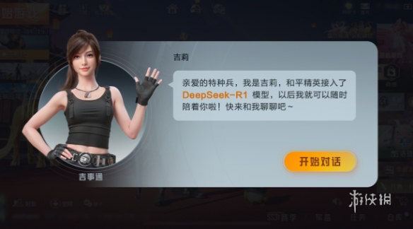 和平精英【星光】iOS辅助