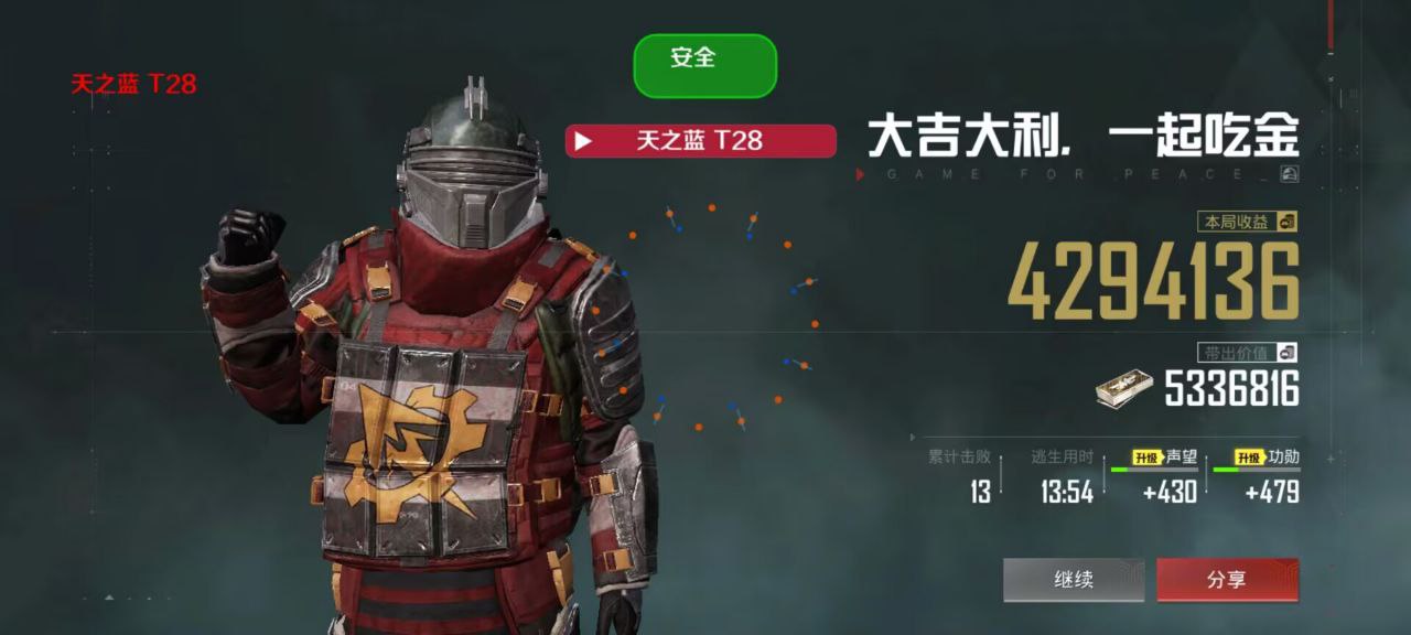 和平精英腾讯模拟器【青鸟】辅助外挂