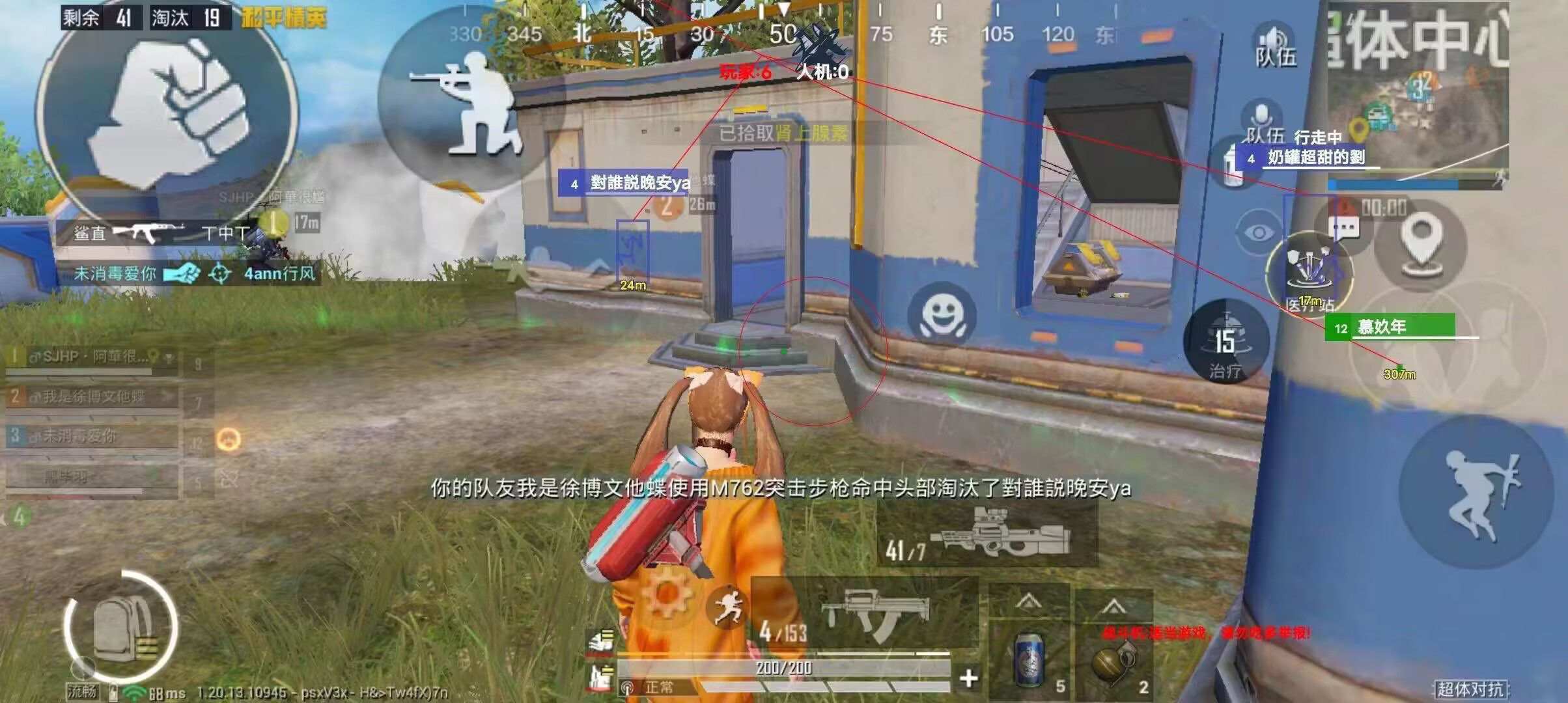 和平精英《独行者》外挂