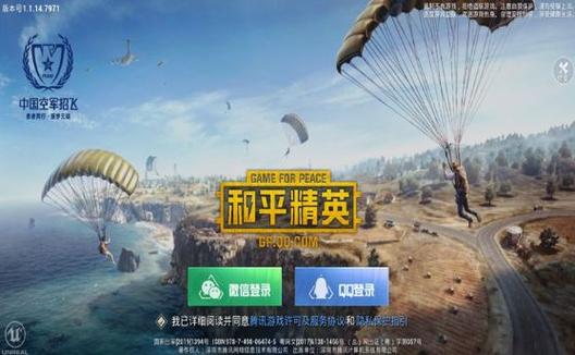 和平精英辅助【火焰鸟直装V6.0终极修复版】射线透视 准星聚点 空投透视 人物变大 显示手持 透视雷达