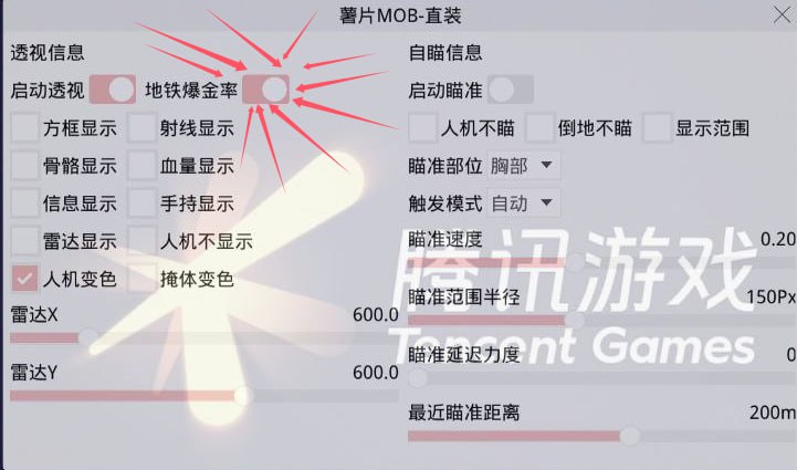 暗区突围辅助【天命直装外挂】稳定防封 人物透视 射线方框 名字昵称 人数距离 高清绘制