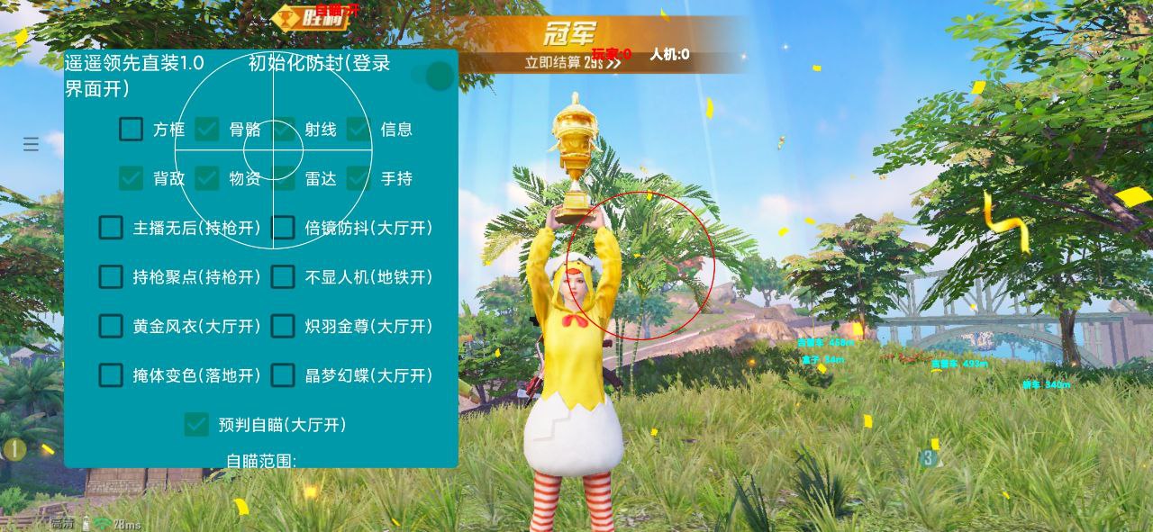 和平精英如何利用和平精英辅助提高自己的技术