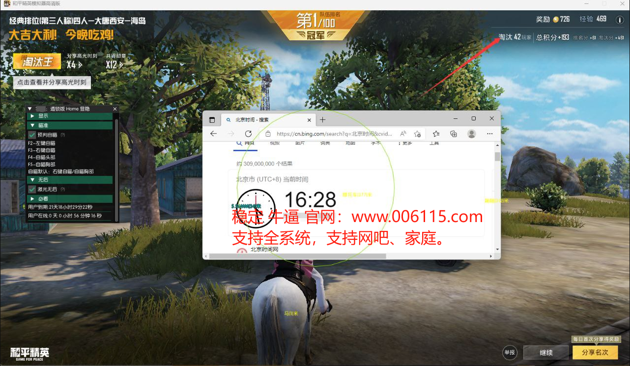 和平精英如何利用和平精英辅助提高自己的技术