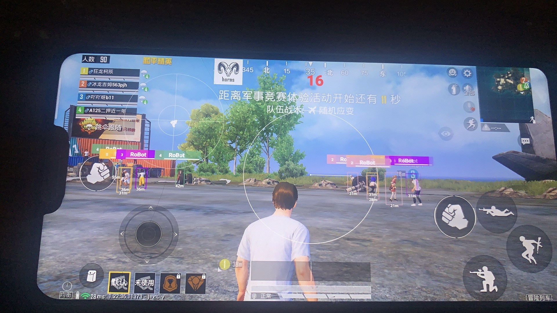 和平精英「九天追锁一体」iOS辅助