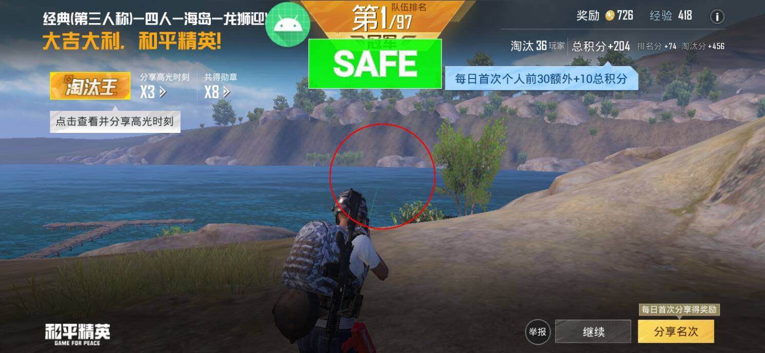 和平精英辅助【三体】