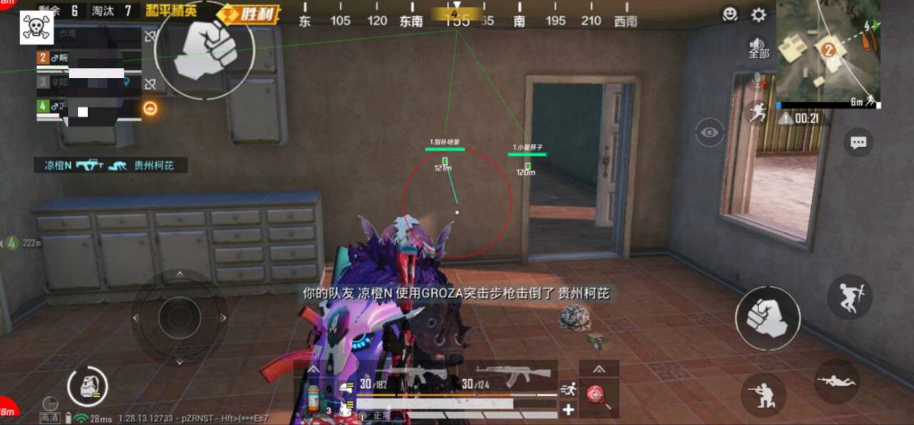 和平精英【星辰】iOS辅助