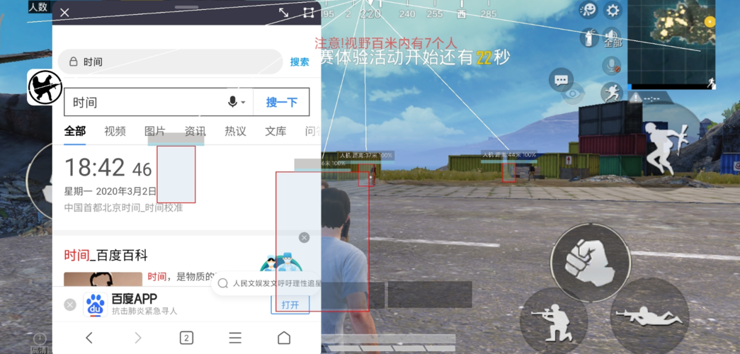 和平精英辅助【魔方直装V5】预判梓喵 子弹追踪 人物美化  全图透视 开火自瞄 物资显示