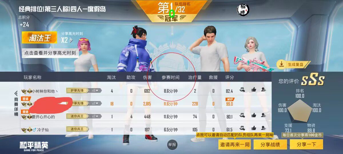 和平精英《速行者》外挂