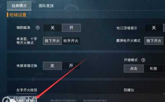 和平精英雷电模拟器辅助【钢铁侠】可过检测 匹配手机玩家